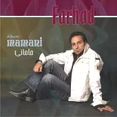 دانلود آهنگ فرهاد شیر علی لیلا دانلود آهنگ فرهاد شیر علی لیلا