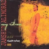 دانلود آهنگ جمشيد عليمراد دوست داشتن تو (Loving You) دانلود آهنگ جمشيد عليمراد دوست داشتن تو (Loving You)