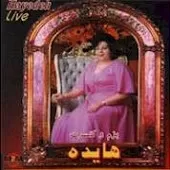 دانلود آهنگ شب عشق { به همراه متن و پخش آنلاین } دانلود آهنگ شب عشق { به همراه متن و پخش آنلاین }