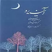 دانلود آهنگ حسام الدین سراج سناوزی