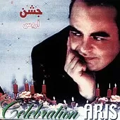 دانلود آهنگ آریس Roberta دانلود آهنگ آریس Roberta