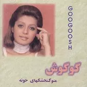 دانلود آهنگ  کیه کیه | به همراه متن و دو کیفیت خوب و عالی