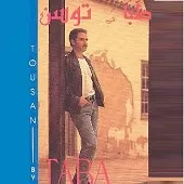 دانلود آهنگ طبا آروم آروم