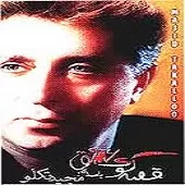 دانلود آهنگ مجید تکلو عروس دانلود آهنگ مجید تکلو عروس