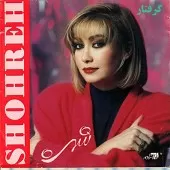 دانلود آهنگ  قسمت | به همراه متن و دو کیفیت خوب و عالی