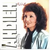 دانلود آهنگ راه خطا + متن و کیفیت عالی دانلود آهنگ راه خطا + متن و کیفیت عالی