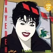 دانلود آهنگ مهربون من + با متن و بهترین کیفیت دانلود آهنگ مهربون من + با متن و بهترین کیفیت