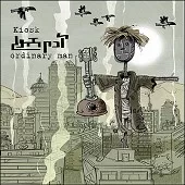 دانلود آهنگ گروه کیوسک قانون خم شده دانلود آهنگ گروه کیوسک قانون خم شده