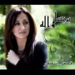 دانلود آهنگ پریسا واله فصل انتظار (موسیقی)