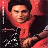 دانلود آهنگ بابک جهانبخش رفتی و شکستی