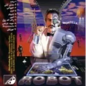 دانلود آهنگ مرتضی سرزنش دانلود آهنگ مرتضی سرزنش