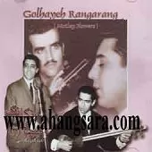 دانلود آهنگ الهه گلهای شماره 149 دانلود آهنگ الهه گلهای شماره 149