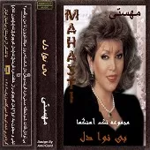 دانلود آهنگ دل شکسته بدون کلام | به همراه متن و دو کیفیت خوب و عالی دانلود آهنگ دل شکسته بدون کلام | به همراه متن و دو کیفیت خوب و عالی