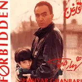 دانلود آهنگ شهیار قنبری La La La La (A Lullaby) دانلود آهنگ شهیار قنبری La La La La (A Lullaby)