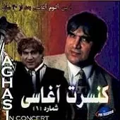 دانلود آهنگ آغاسی دختر آبادانی دانلود آهنگ آغاسی دختر آبادانی