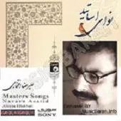 دانلود آهنگ علیرضا افتخاری به یاد استاد تاج