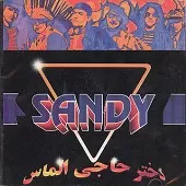 دانلود آهنگ گروه سندی Hi Ho دانلود آهنگ گروه سندی Hi Ho