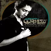 دانلود آهنگ سامان جلیلی عشق من (رمیکس) دانلود آهنگ سامان جلیلی عشق من (رمیکس)