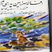 دانلود آهنگ گروه کامکارها ایران