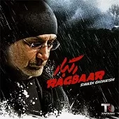 دانلود آهنگ سیاوش قمیشی دلتنگی دانلود آهنگ سیاوش قمیشی دلتنگی