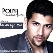 دانلود آهنگ پویا بیاتی اگه گریه بزاره