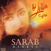 دانلود آهنگ  سراب { کیفیت عالی MP3 }