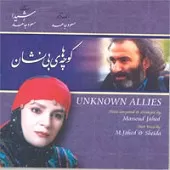 دانلود آهنگ گروه شیدا و مسعود جاهد نازنین دانلود آهنگ گروه شیدا و مسعود جاهد نازنین