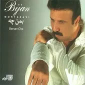 دانلود آهنگ بیژن مرتضوی به من چه دانلود آهنگ بیژن مرتضوی به من چه