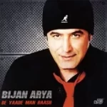 دانلود آهنگ بیژن آریا گل لاله