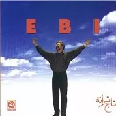 دانلود آهنگ ابی پل دانلود آهنگ ابی پل