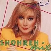 دانلود آهنگ  سلام + با متن و بهترین کیفیت