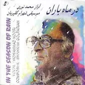 دانلود آهنگ محمد نوری ساقی دانلود آهنگ محمد نوری ساقی