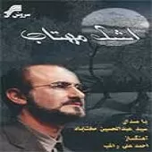 دانلود آهنگ عبدالحسین مختاباد بهار گریه دانلود آهنگ عبدالحسین مختاباد بهار گریه