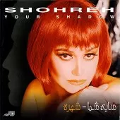 دانلود آهنگ  پیغام + متن و بهترین کیفیت ترانه