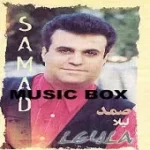 دانلود آهنگ صمد تکیه بر آب