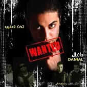 دانلود آهنگ دانیال دیوونه دانلود آهنگ دانیال دیوونه