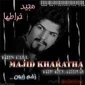 دانلود آهنگ مجید خراطها مسافر ( میکس ) دانلود آهنگ مجید خراطها مسافر ( میکس )