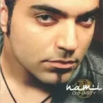 دانلود آهنگ نامی خورشید خانم