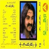 دانلود آهنگ شهرام شب پره زن تنها لی لی دانلود آهنگ شهرام شب پره زن تنها لی لی