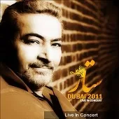 دانلود آهنگ ستار عسل دانلود آهنگ ستار عسل