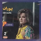 دانلود آهنگ راستی چه زود میگذرد { کیفیت عالی MP3 } دانلود آهنگ راستی چه زود میگذرد { کیفیت عالی MP3 }