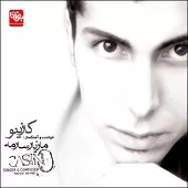 دانلود آهنگ مازیار سارمه ماه عسل دانلود آهنگ مازیار سارمه ماه عسل