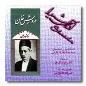 دانلود آهنگ محمد رضا لطفی پیش درآمد ماهور دانلود آهنگ محمد رضا لطفی پیش درآمد ماهور