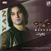 دانلود آهنگ پویان حادثه دانلود آهنگ پویان حادثه