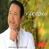 دانلود آهنگ فرخ همسایه ها دانلود آهنگ فرخ همسایه ها