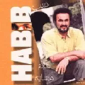 دانلود آهنگ حبيب فصل عشق دانلود آهنگ حبيب فصل عشق