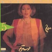 دانلود آهنگ موج { با دو کیفیت 320 و 128 } دانلود آهنگ موج { با دو کیفیت 320 و 128 }