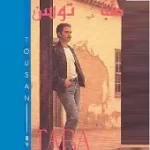 دانلود آهنگ طبا با تو بی تو