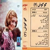 دانلود آهنگ  بعد از تو  آلبوم { کیفیت عالی MP3 }