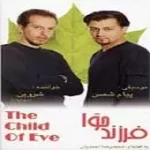 دانلود آهنگ شروین سهرابیان خدا دانلود آهنگ شروین سهرابیان خدا